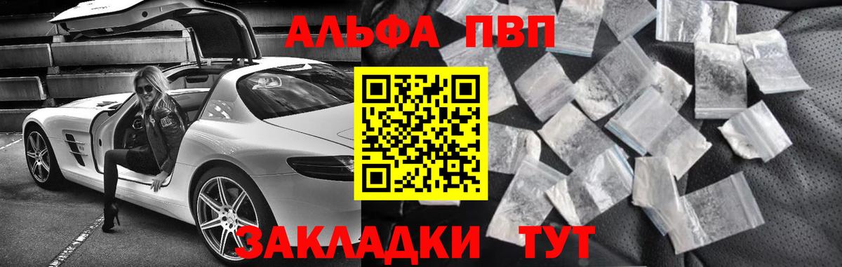 Alfa_PVP Соль  Alfa_PVP кристаллы  Протвино  Альфа ПВП Соль  Вход с VPN 