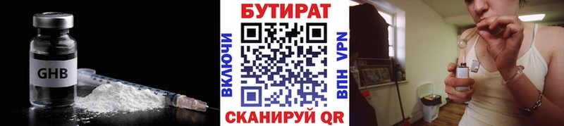 Бутират буратино  Протвино 