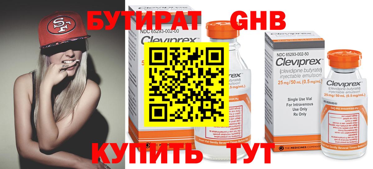 БУТИРАТ оксана Протвино
