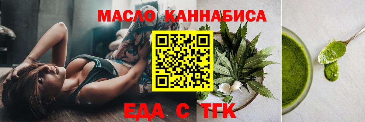 Протвино  Печенье с ТГК марихуана  Вход с VPN 