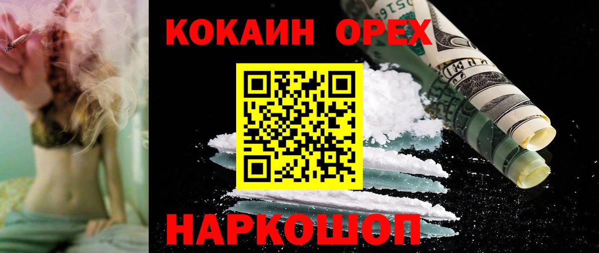 КОКАИН Columbia  Вход с VPN  Протвино  магазин  наркотиков  COCAIN Fish Scale 