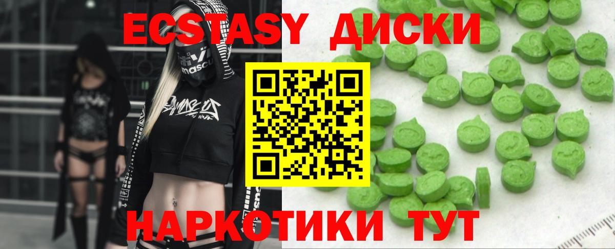 Ecstasy mix  Экстази TESLA  Протвино  Вход с VPN 