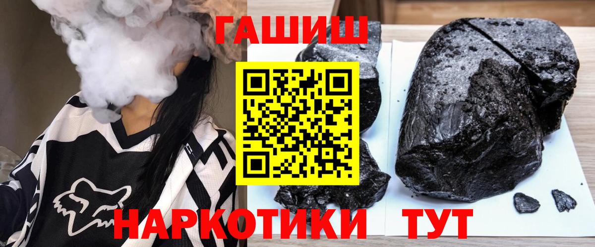 Гашиш VHQ  ГАШ  Вход с VPN  Протвино  ГАШИШ Изолятор 