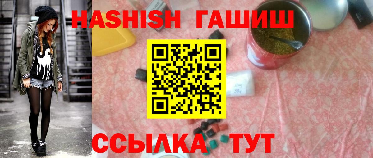 ГАШ убойный Протвино