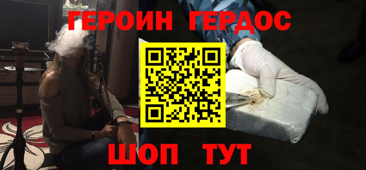 Героин VHQ Протвино