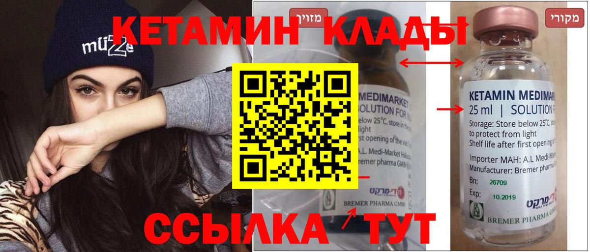 Протвино  КЕТАМИН ketamine  Вход с VPN 