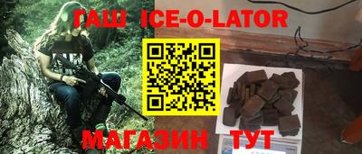 гашишное масло Заводоуковск