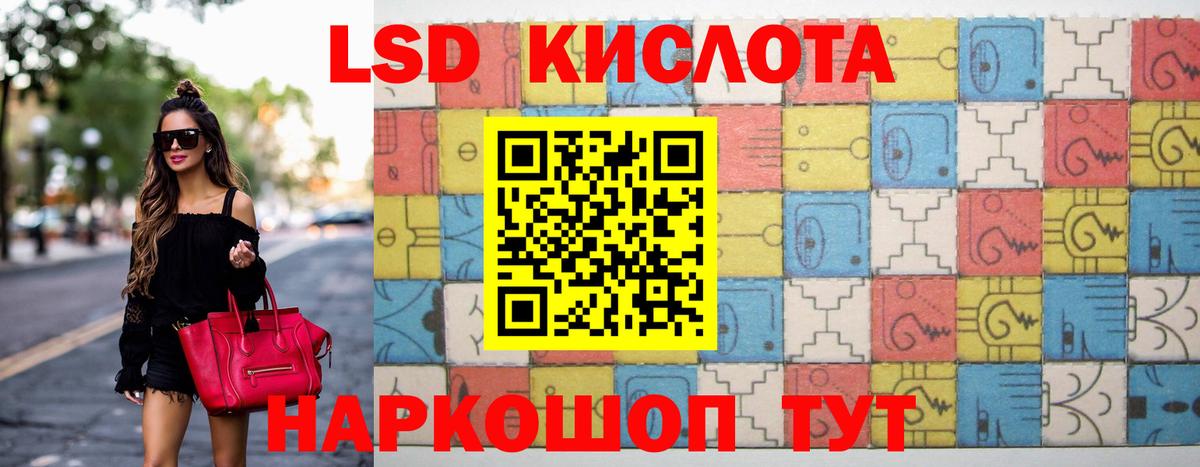 Лсд 25 экстази кислота Протвино