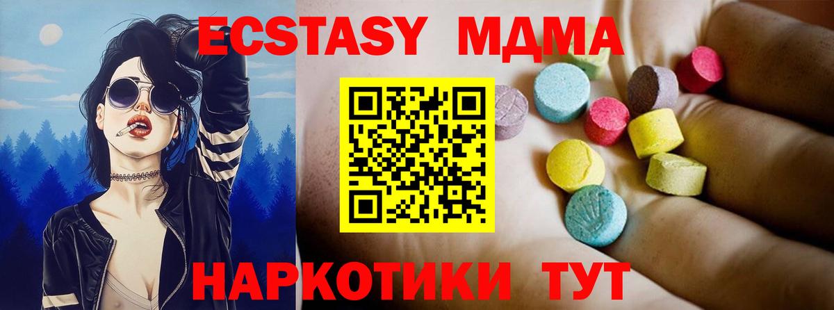 МДМА Molly  MDMA кристаллы  Протвино  Вход с VPN 
