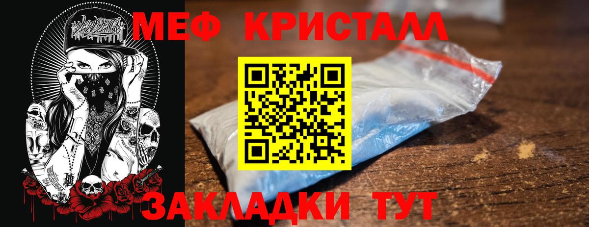 МЯУ-МЯУ  блэк спрут рабочий сайт  Вход с VPN  Протвино  Меф кристаллы  Мефедрон 4 MMC 