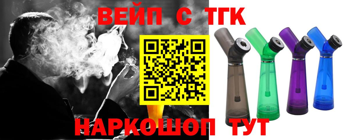 Дистиллят ТГК гашишное масло  Вход с VPN  Протвино  Дистиллят ТГК концентрат 