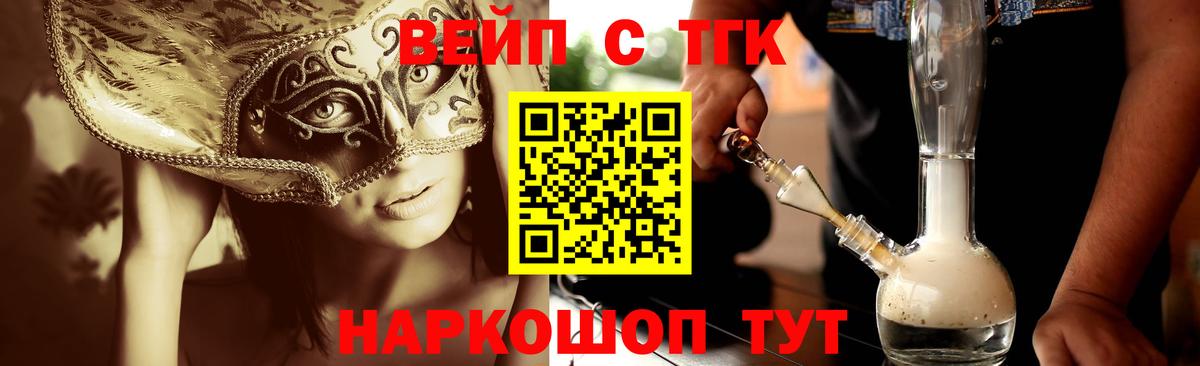 ТГК гашишное масло Протвино